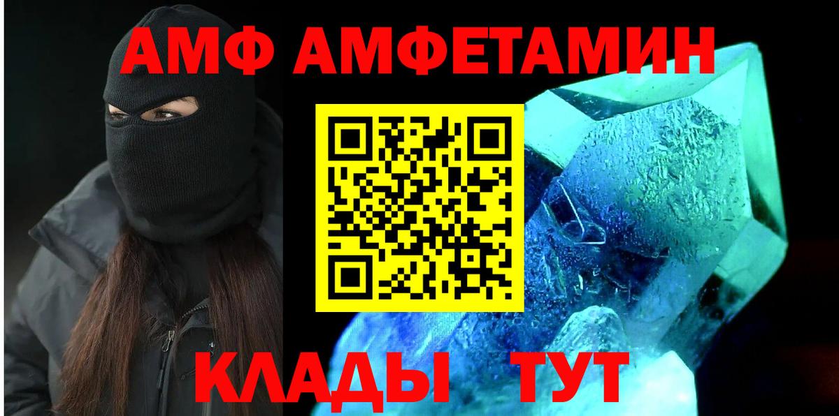 АМФ Premium Кохма