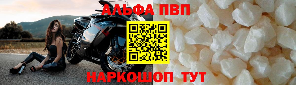 A-PVP VHQ Кохма