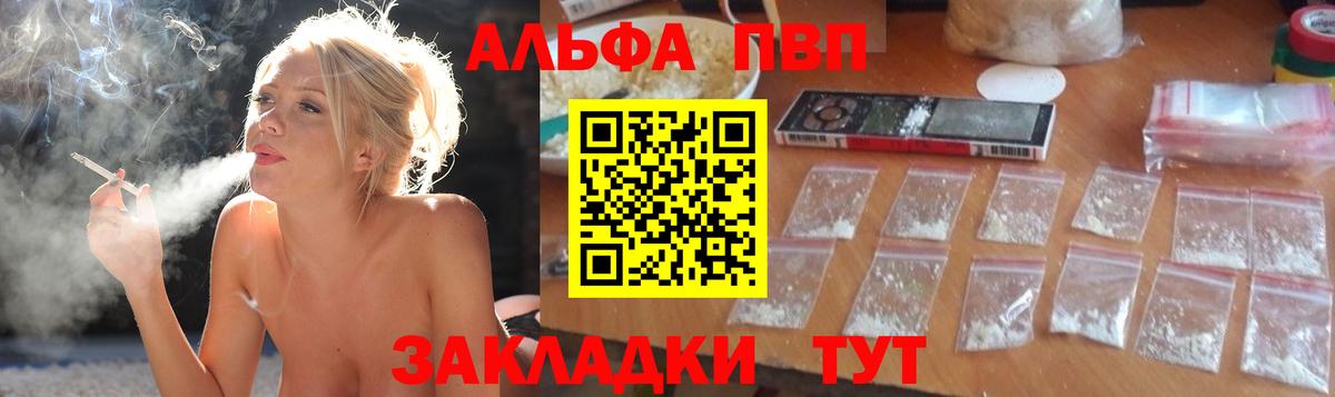 где найти наркотики  Альфа ПВП мука  Вход с VPN  A PVP Соль  A-PVP крисы CK  Кохма 