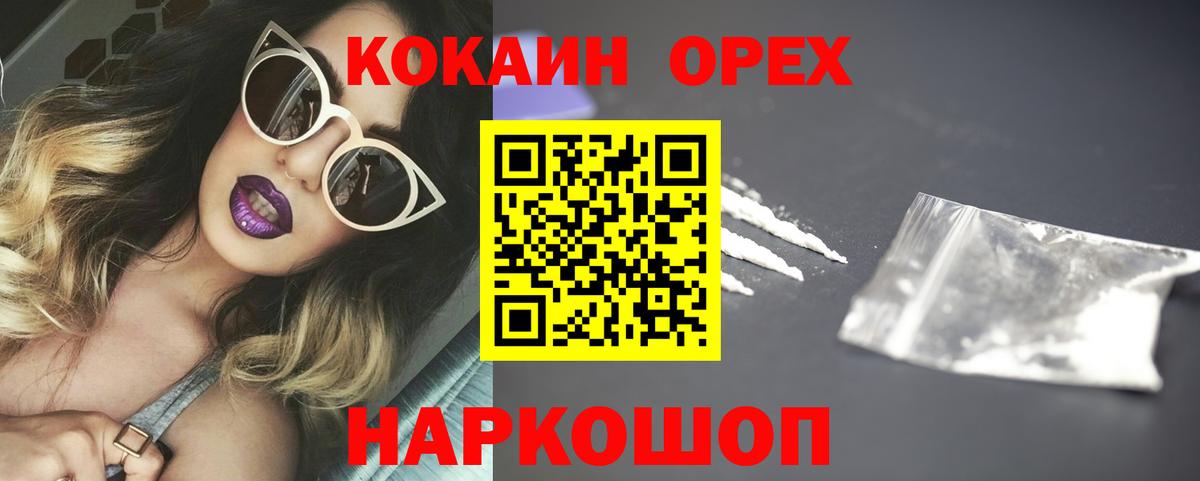 Кокаин  Cocaine 99%  Кохма  Вход с VPN  закладки  COCAIN VHQ 