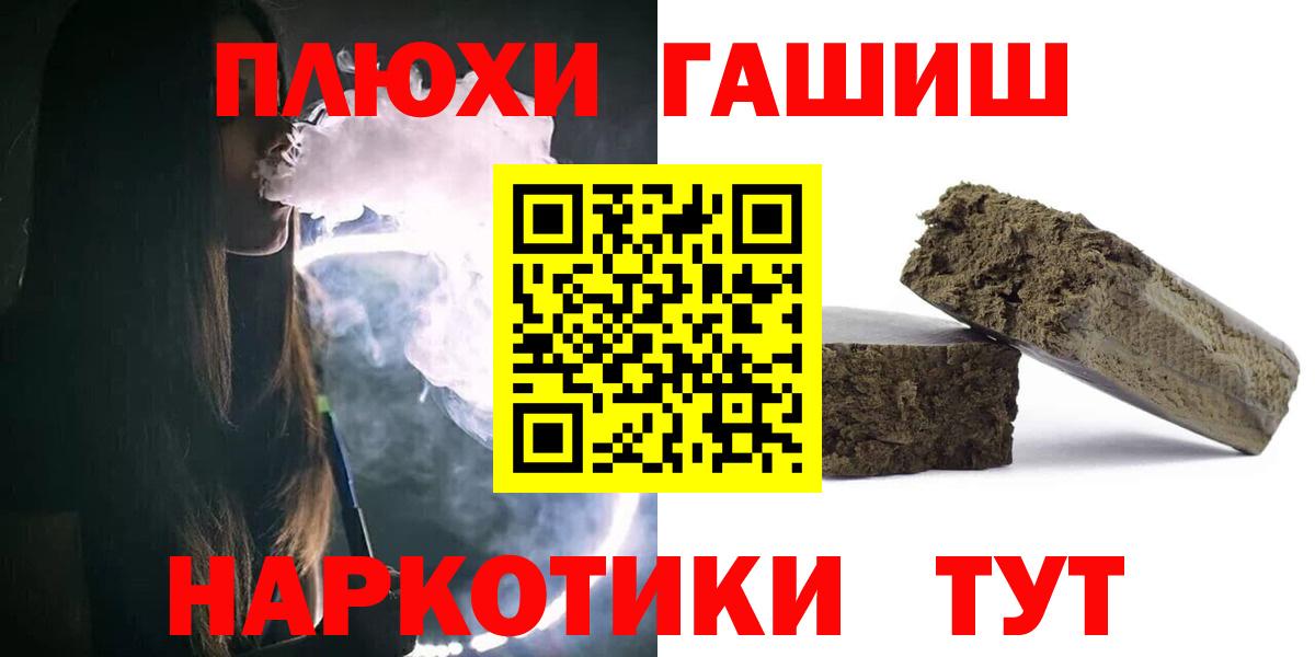 Кохма  ГАШ  Вход с VPN  ГАШИШ Изолятор  ГАШ AMNESIA HAZE 