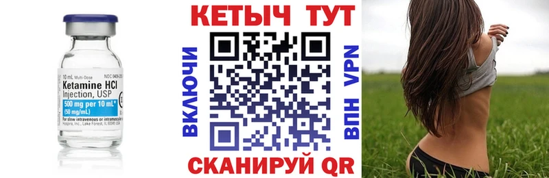 Кетамин VHQ закладка Кохма