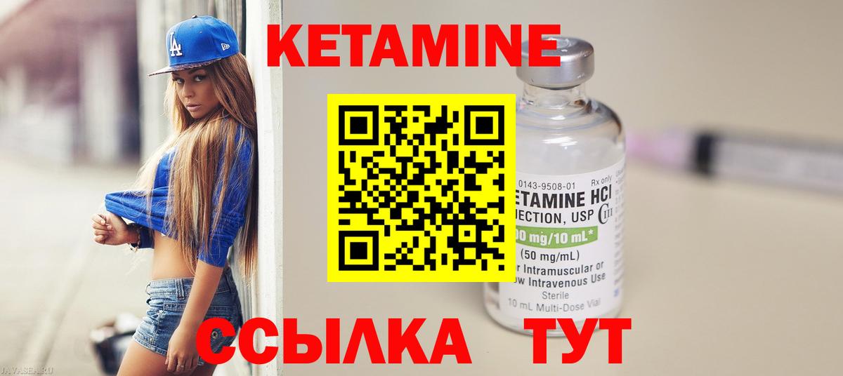 Кетамин VHQ  Кетамин VHQ  Кохма  KRAKEN зеркало  Вход с VPN 