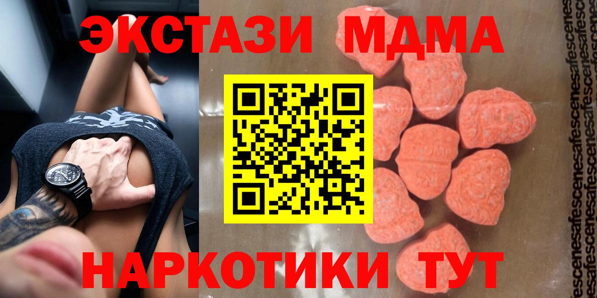 MDMA Molly  Вход с VPN  Кохма 