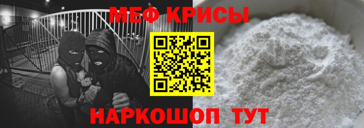 Мефедрон мука Кохма
