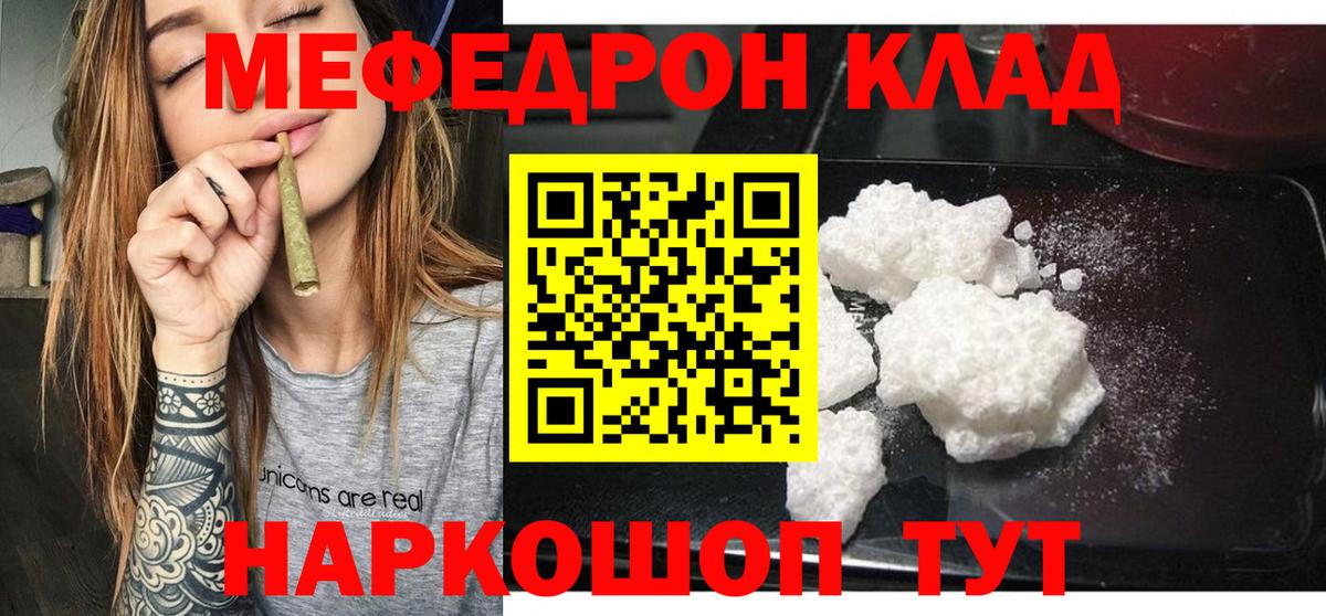 Мефедрон  Меф мяу мяу  Меф  Вход с VPN  Кохма  Меф мука 