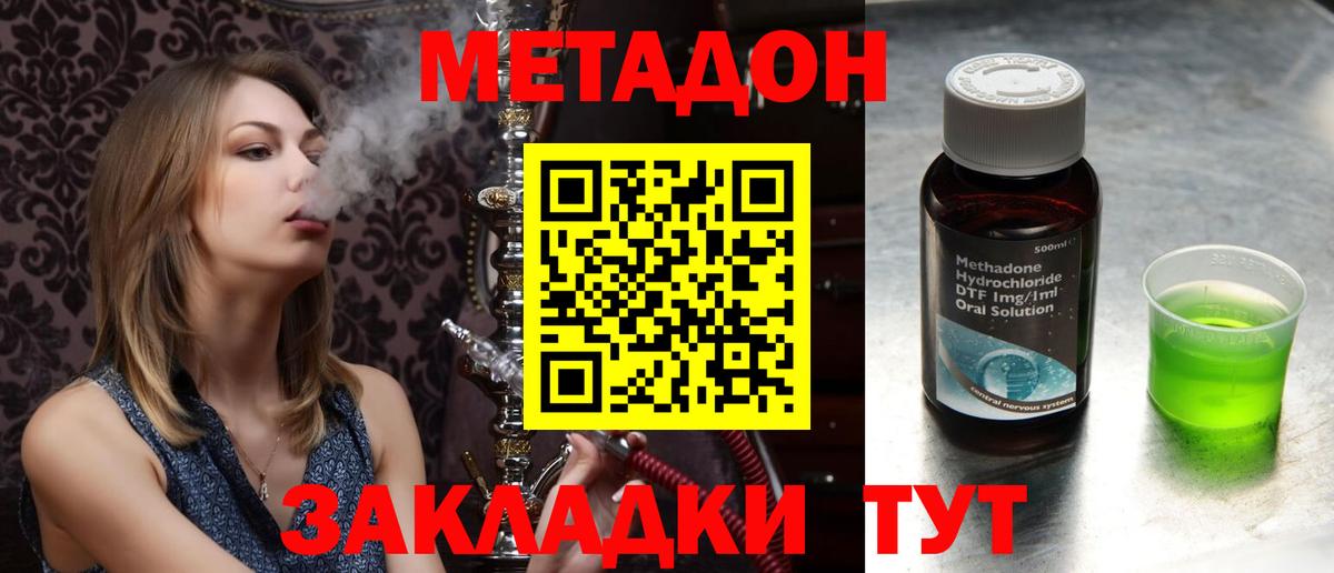 Кохма  кракен вход  Вход с VPN  МЕТАДОН белоснежный  Метадон methadone 