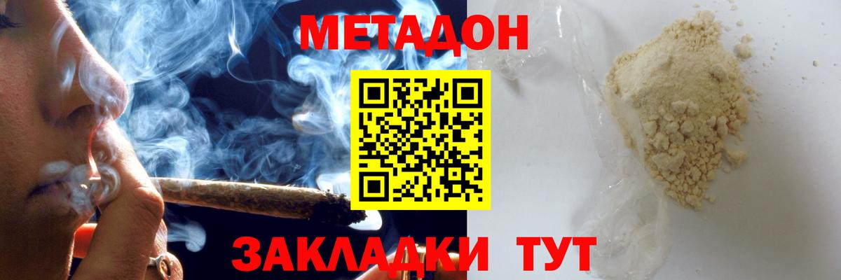 МЕТАДОН VHQ Кохма