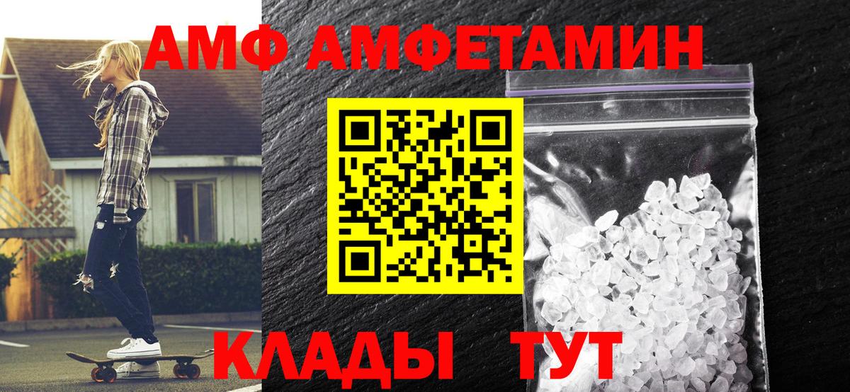 Метамфетамин Декстрометамфетамин 99.9%  Вход с VPN  Кохма 